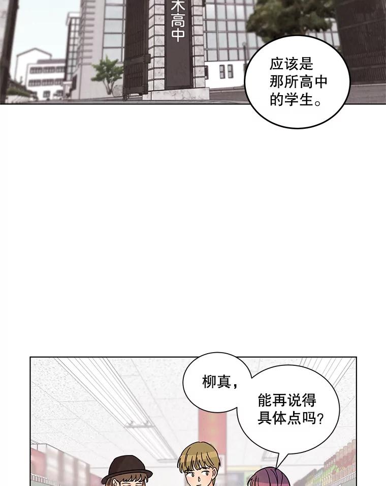 《救命冤家》23.察觉 第17页