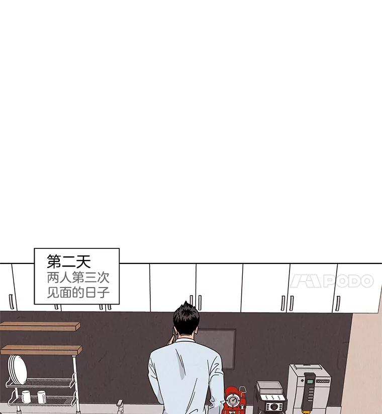 《救命冤家》23.察觉 第36页