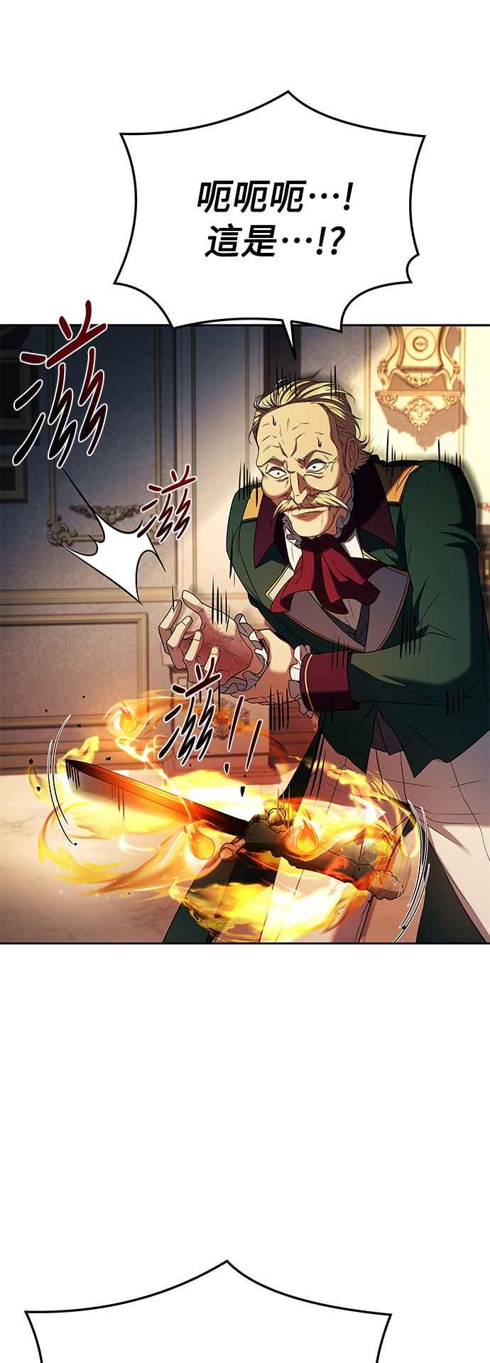 《异世界的美味魔法》第23话 第77页