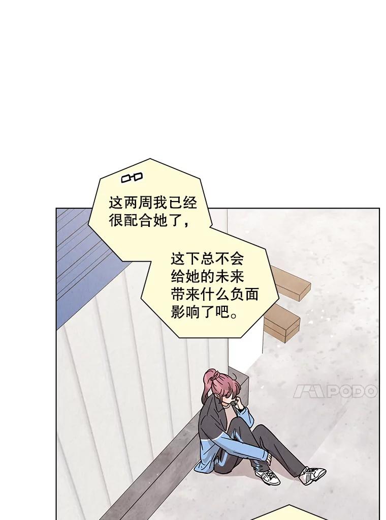 《救命冤家》23.察觉 第50页