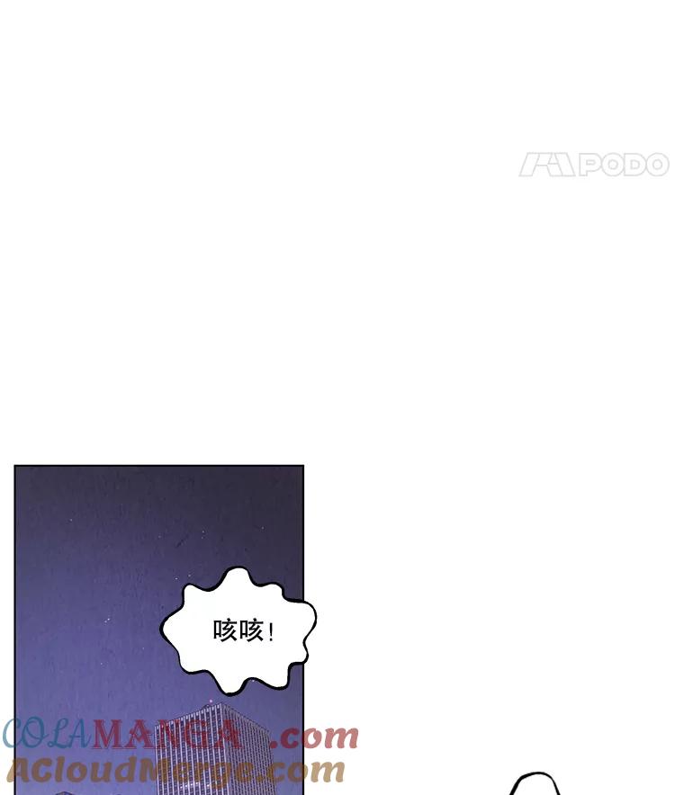 《救命冤家》23.察觉 第22页