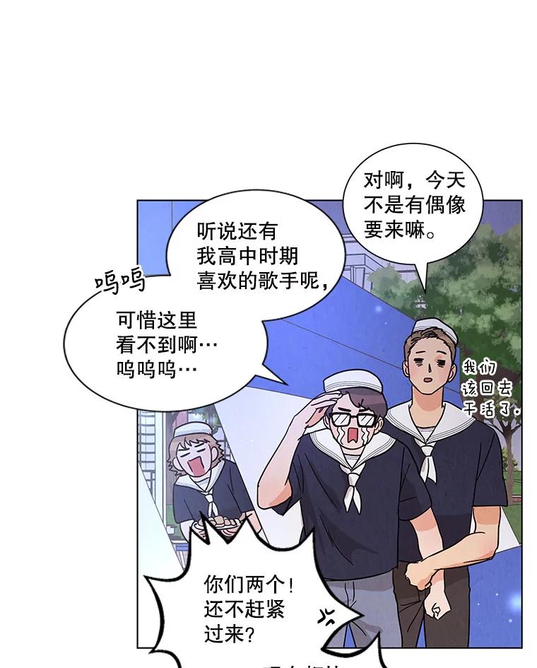 《救命冤家》23.察觉 第80页