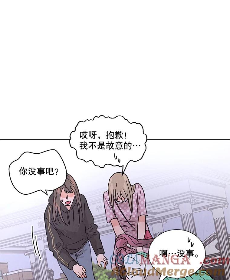 《救命冤家》23.察觉 第91页