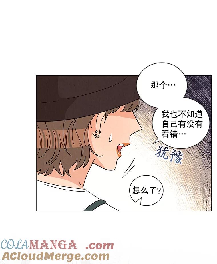 《救命冤家》23.察觉 第10页