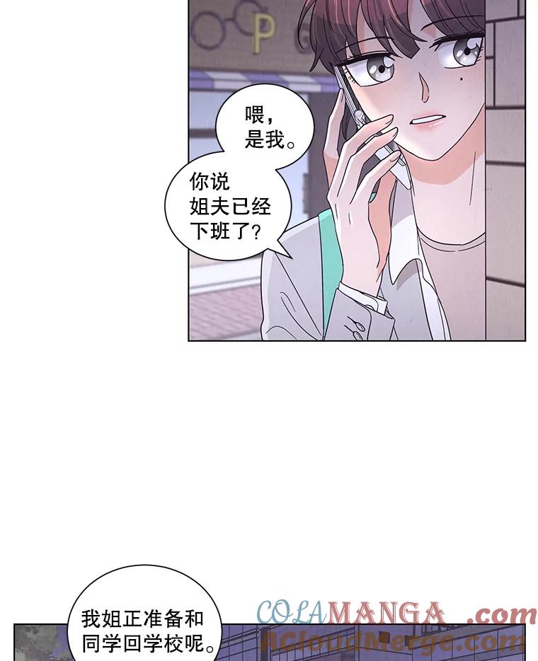 《救命冤家》23.察觉 第31页