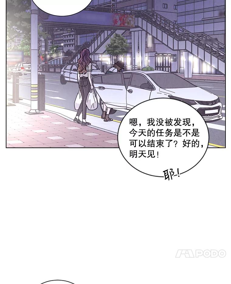 《救命冤家》23.察觉 第32页