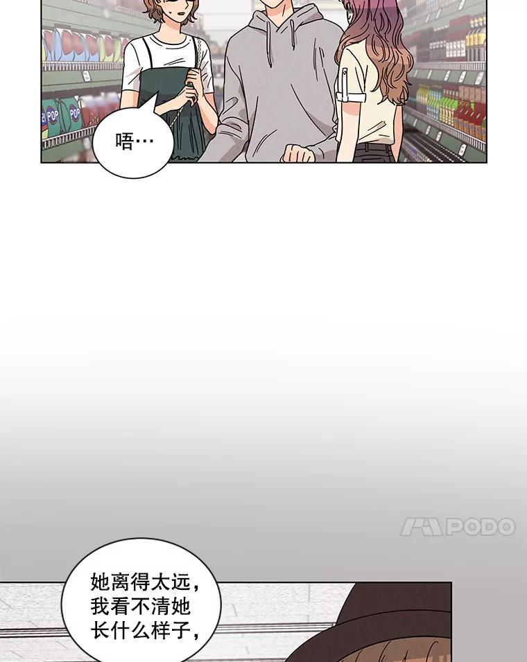 《救命冤家》23.察觉 第18页