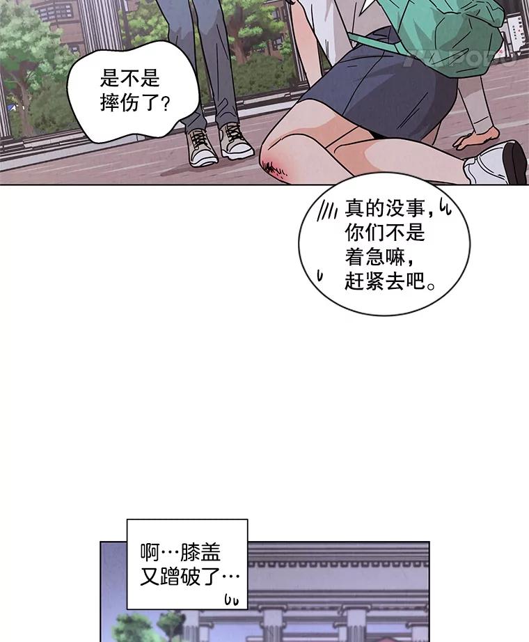 《救命冤家》23.察觉 第92页