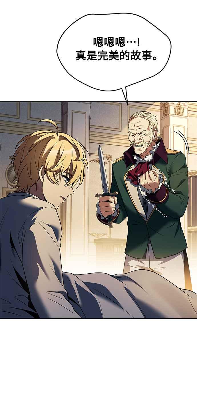 《异世界的美味魔法》第23话 第72页