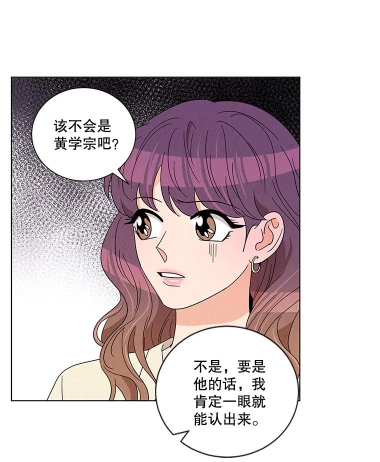 《救命冤家》23.察觉 第14页