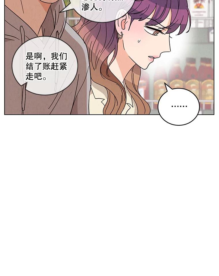 《救命冤家》23.察觉 第21页