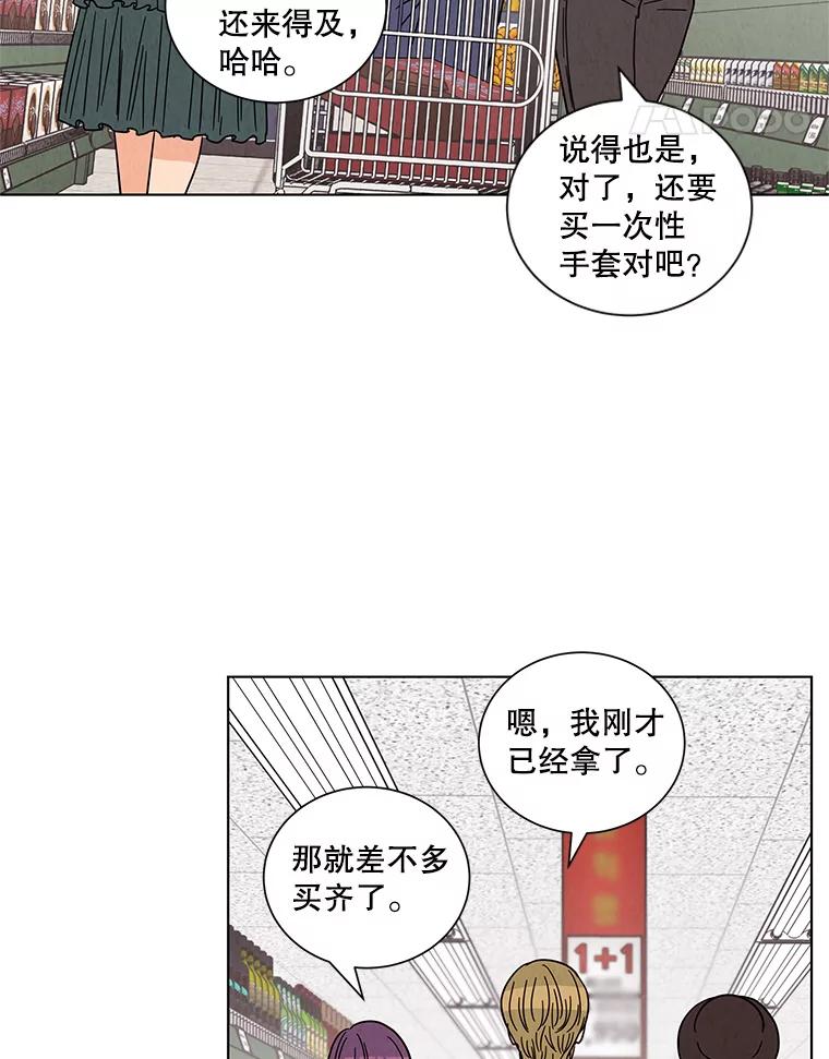 《救命冤家》23.察觉 第5页