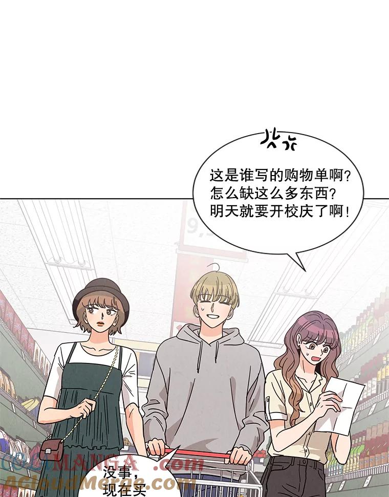 《救命冤家》23.察觉 第4页