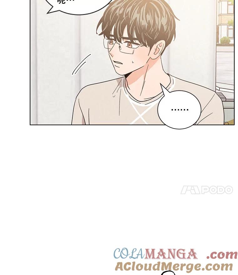 《救命冤家》23.察觉 第70页