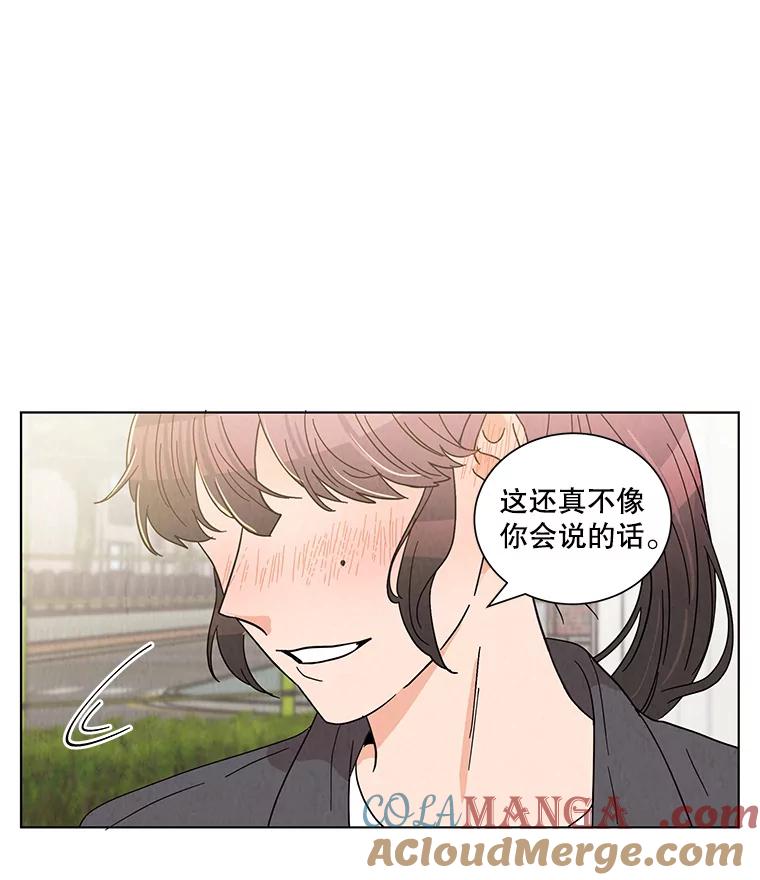 《救命冤家》23.察觉 第76页