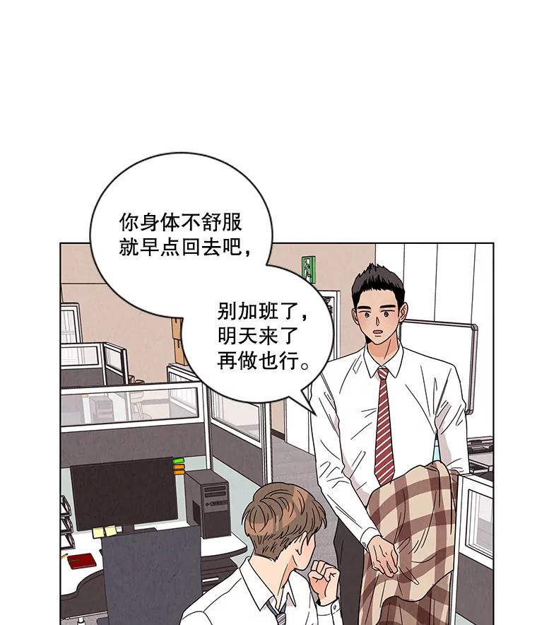 《救命冤家》23.察觉 第24页