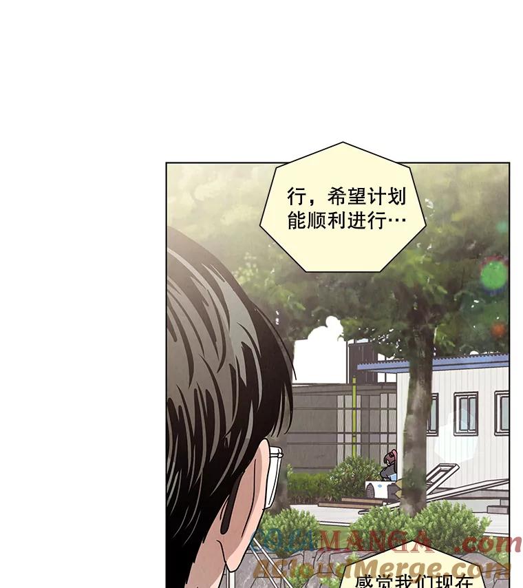 《救命冤家》23.察觉 第46页
