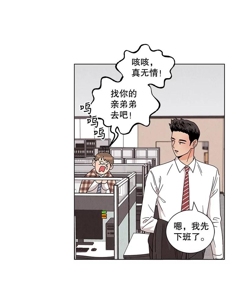 《救命冤家》23.察觉 第27页