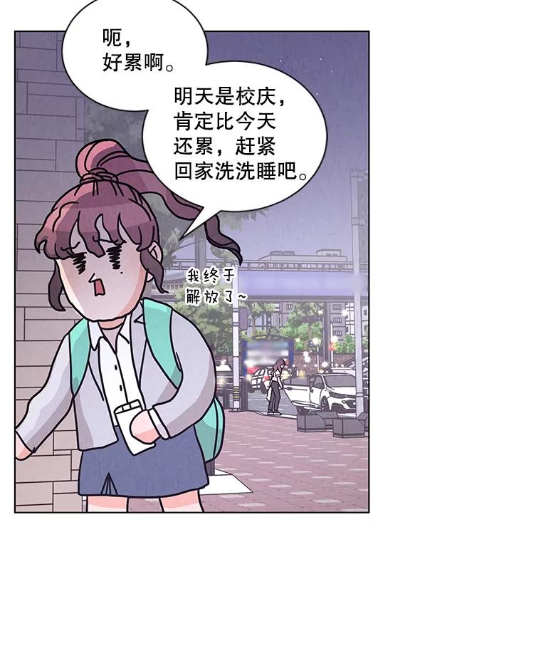 《救命冤家》23.察觉 第33页