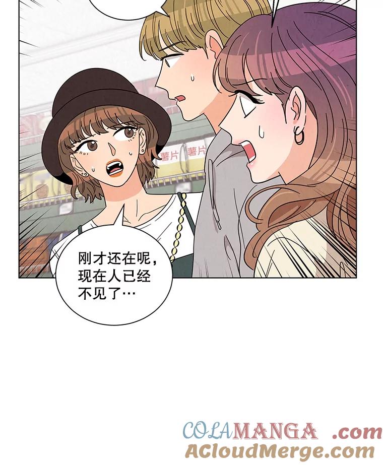 《救命冤家》23.察觉 第13页