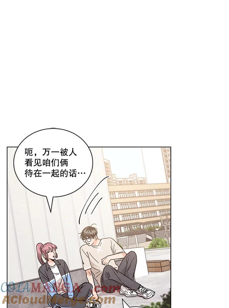 《救命冤家》23.察觉 第61页