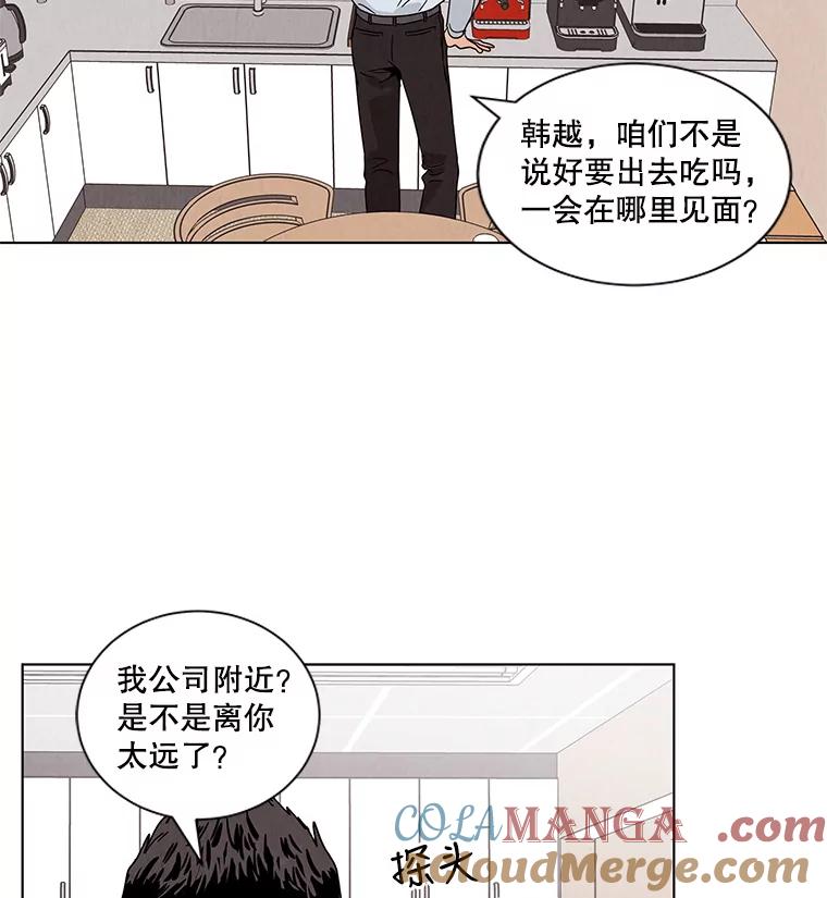 《救命冤家》23.察觉 第37页