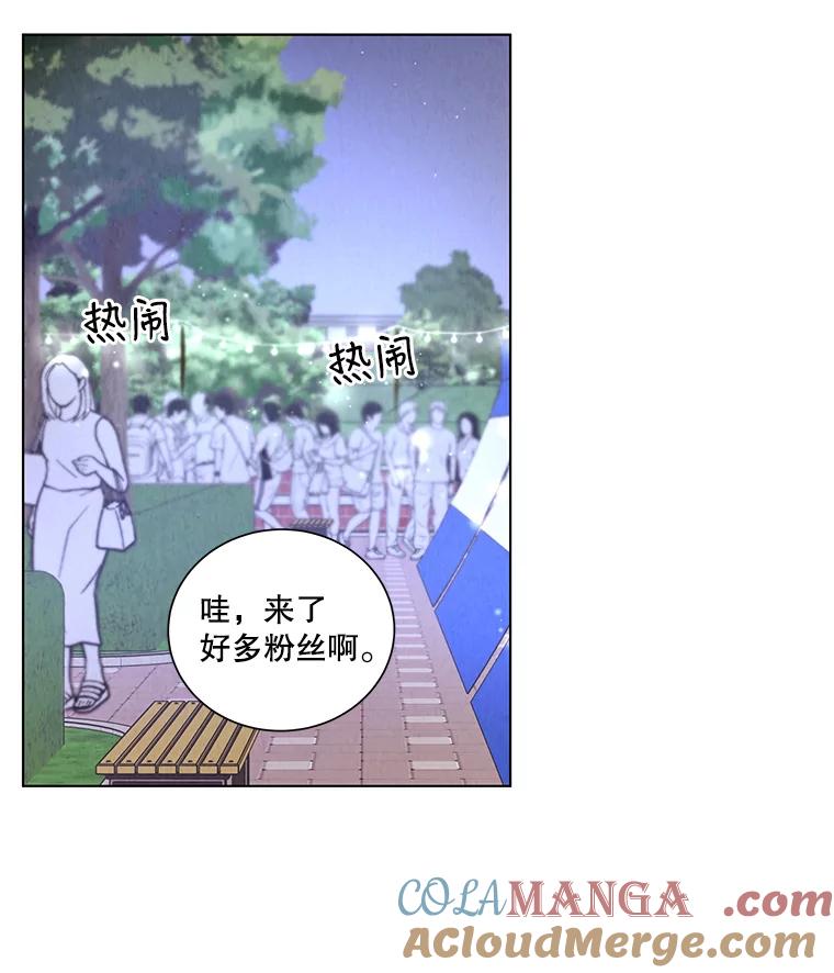 《救命冤家》23.察觉 第79页