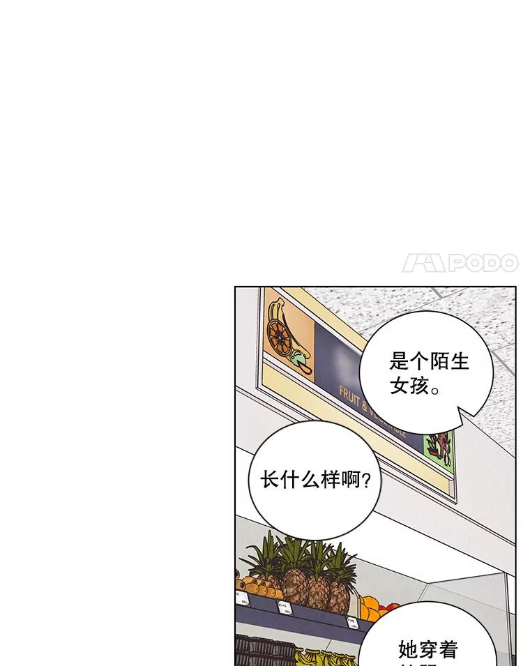 《救命冤家》23.察觉 第15页