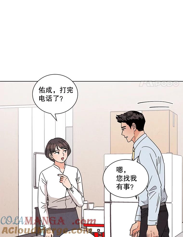 《救命冤家》23.察觉 第40页
