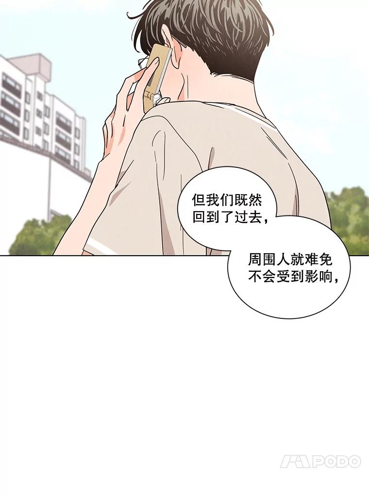 《救命冤家》23.察觉 第53页