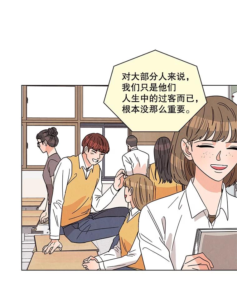 《救命冤家》23.察觉 第56页