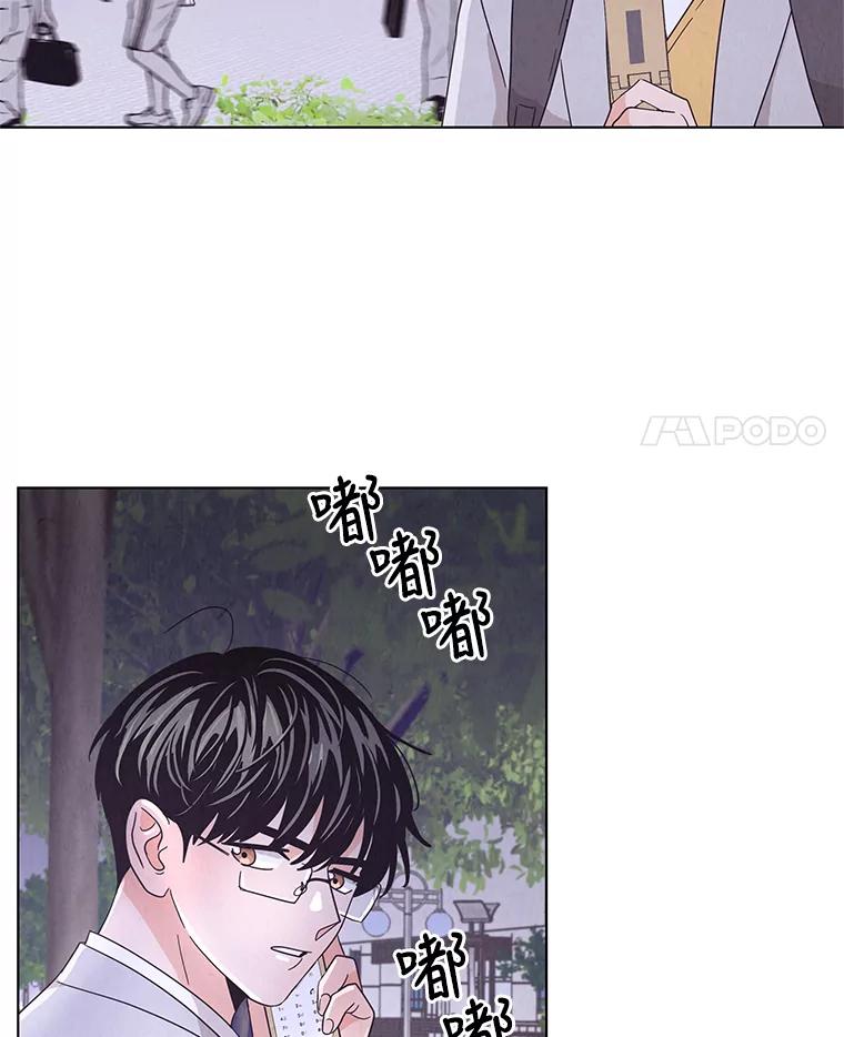《救命冤家》23.察觉 第29页