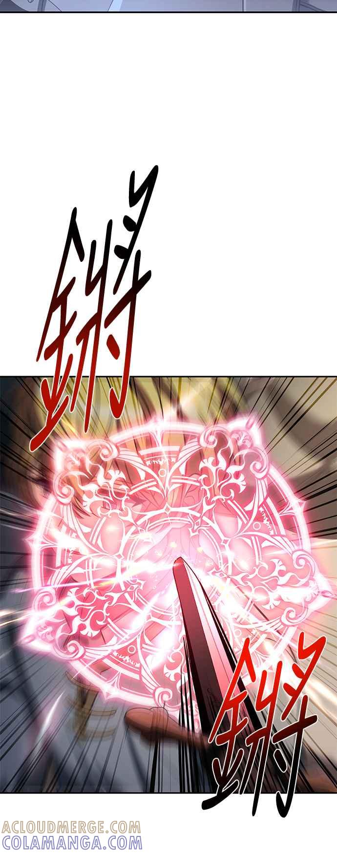 《异世界的美味魔法》第23话 第76页