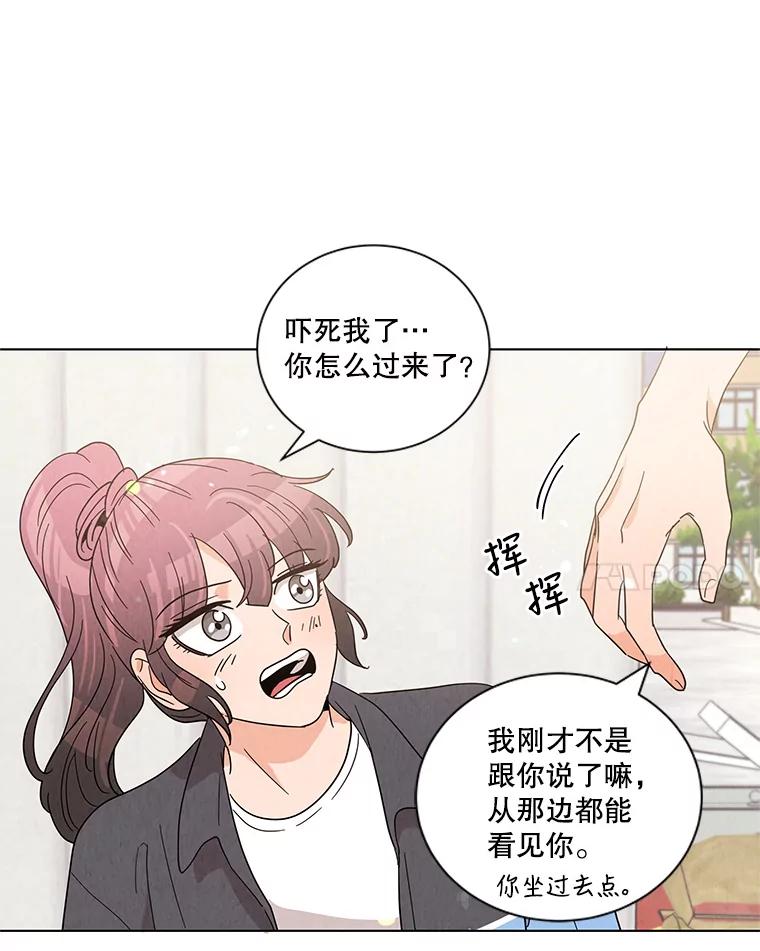 《救命冤家》23.察觉 第60页