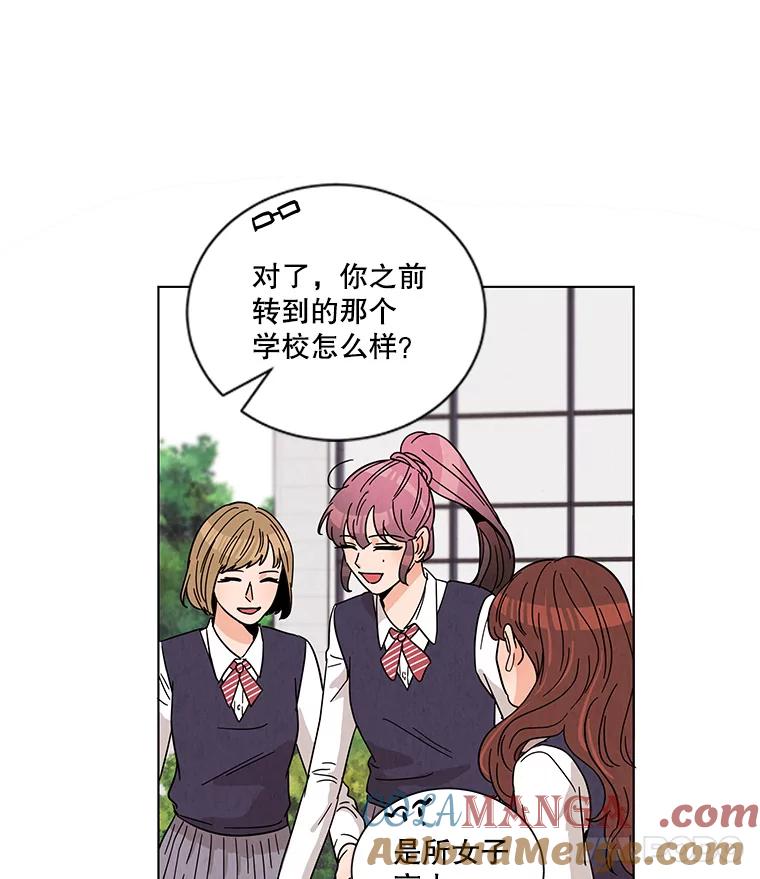 《救命冤家》23.察觉 第67页