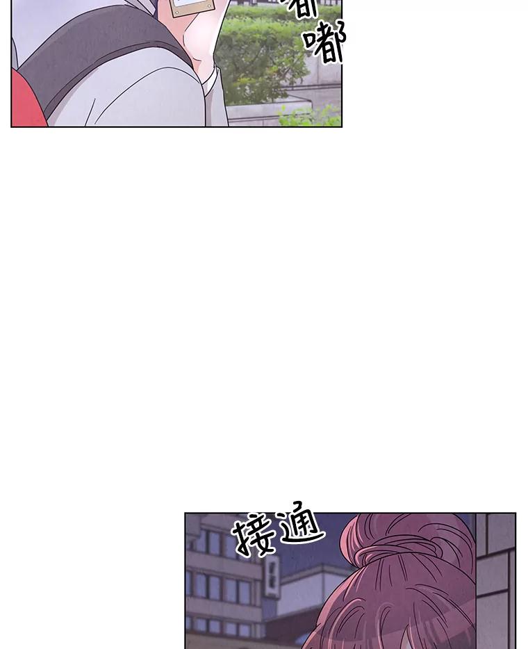 《救命冤家》23.察觉 第30页