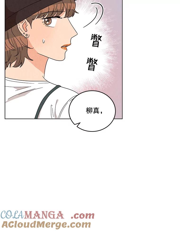 《救命冤家》23.察觉 第7页