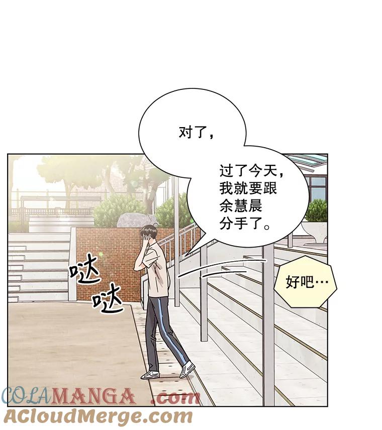 《救命冤家》23.察觉 第49页