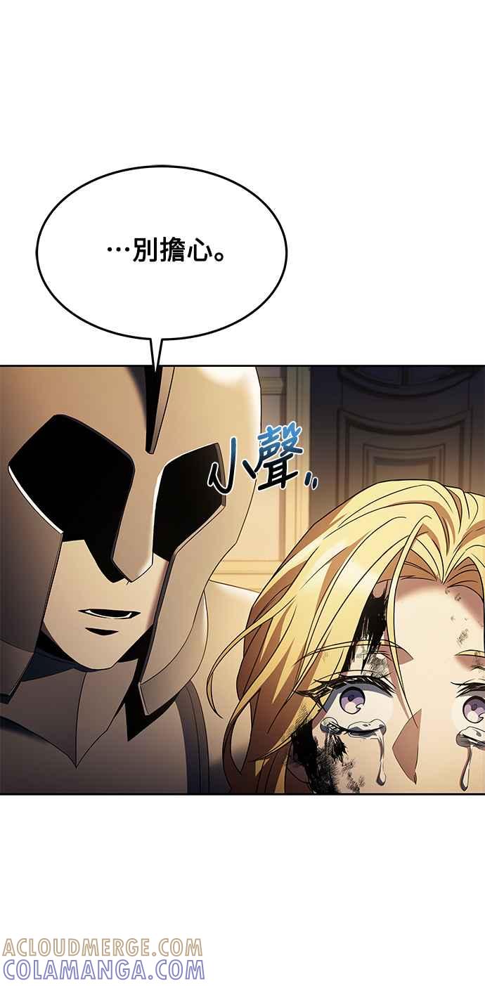 《异世界的美味魔法》第23话 第73页