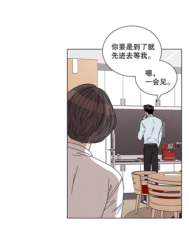 《救命冤家》23.察觉 第39页