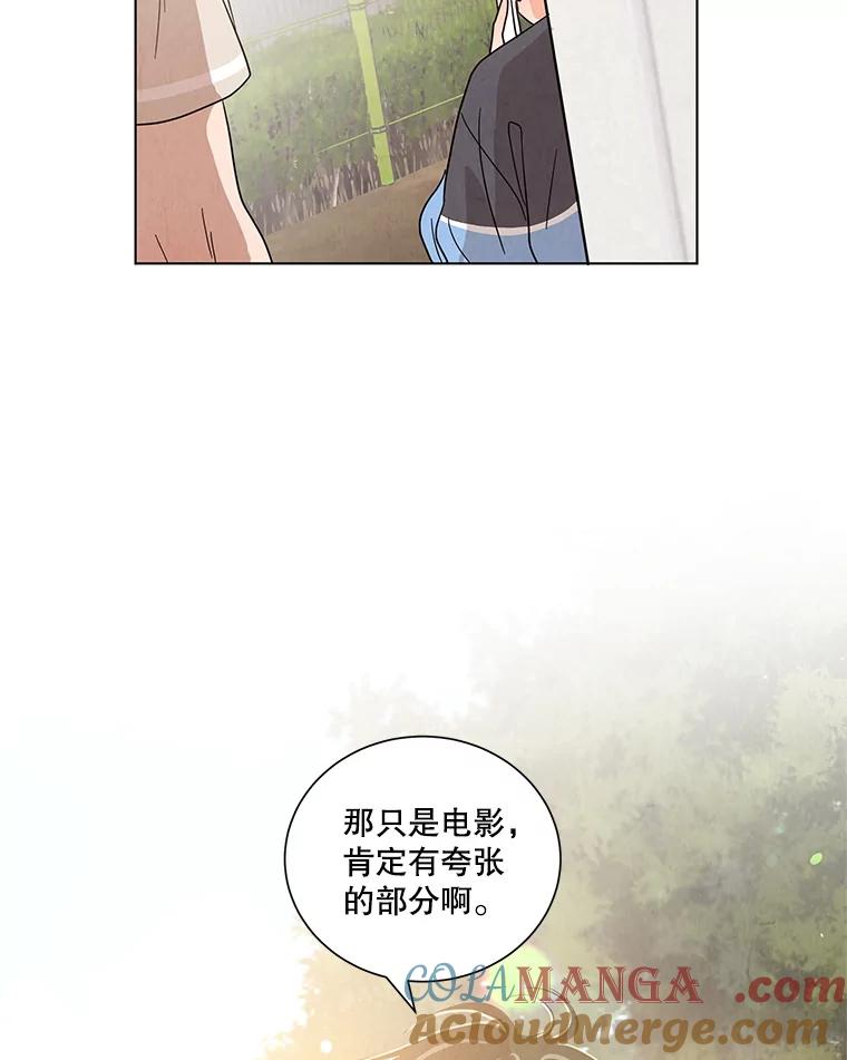 《救命冤家》23.察觉 第58页
