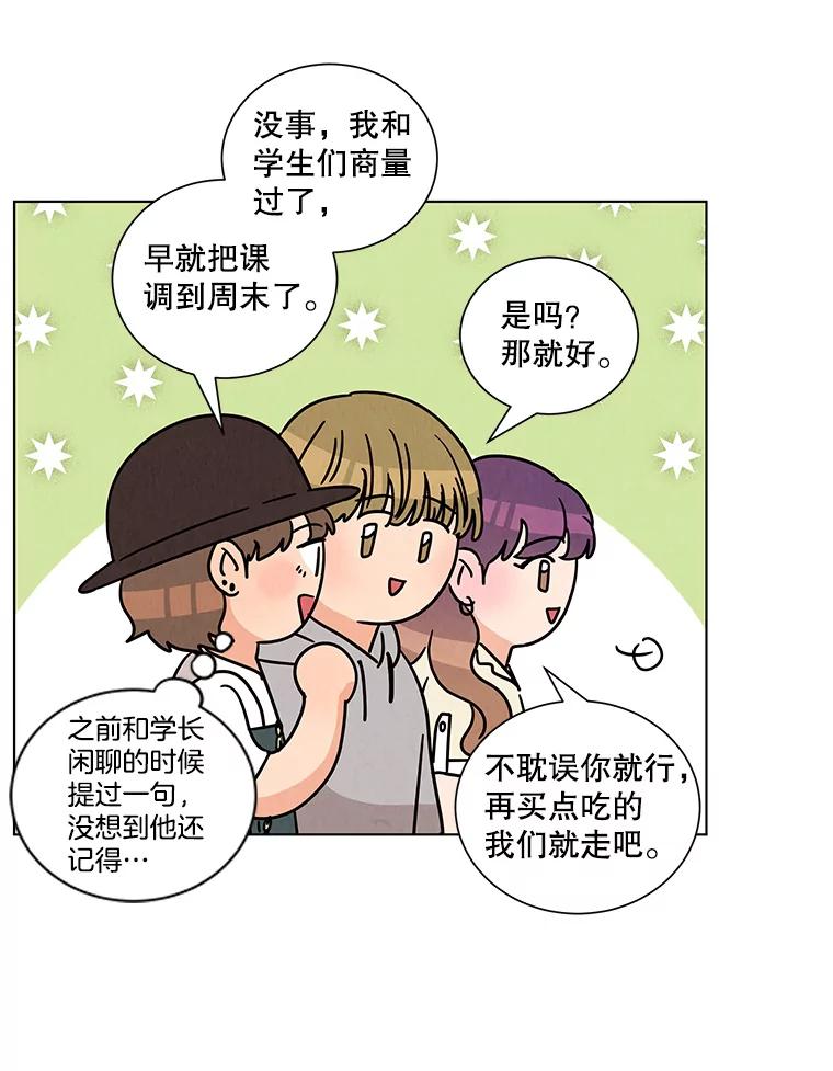 《救命冤家》23.察觉 第9页