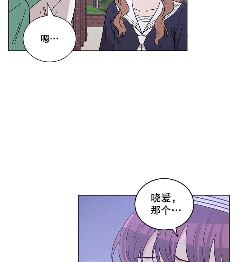 《救命冤家》24.偶遇姐夫 第48页