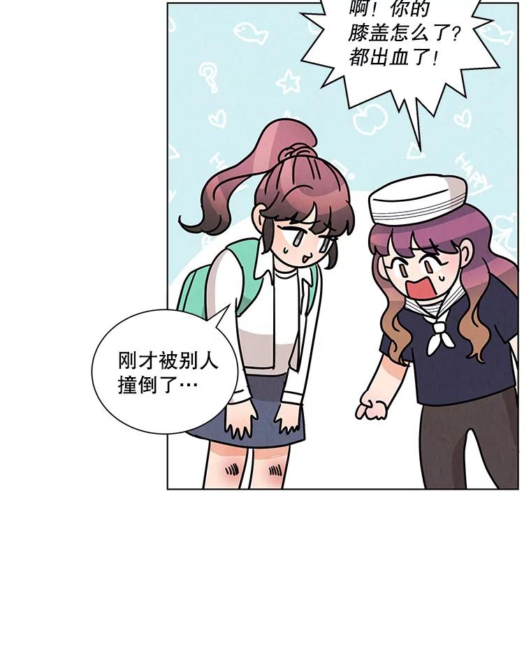 《救命冤家》24.偶遇姐夫 第42页
