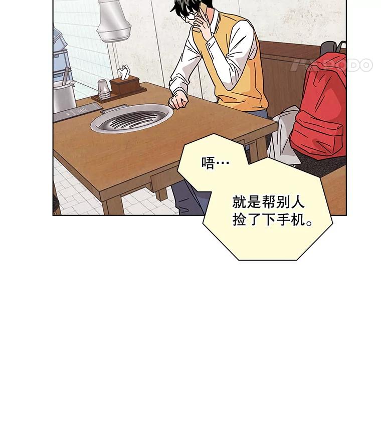《救命冤家》24.偶遇姐夫 第29页
