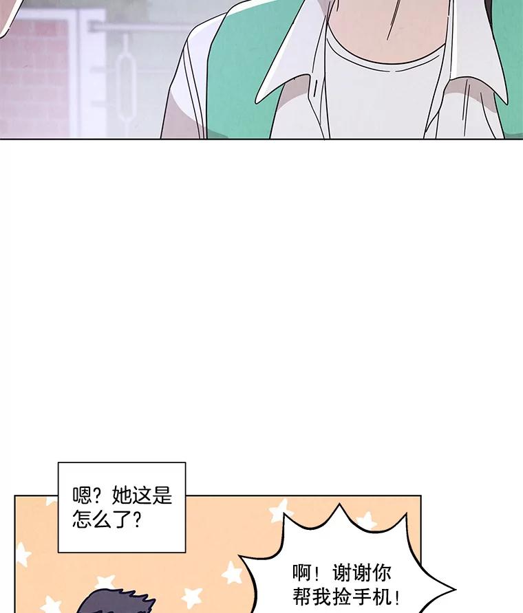 《救命冤家》24.偶遇姐夫 第12页