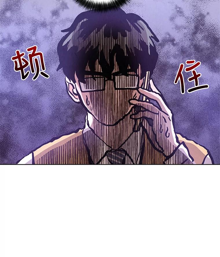 《救命冤家》24.偶遇姐夫 第33页