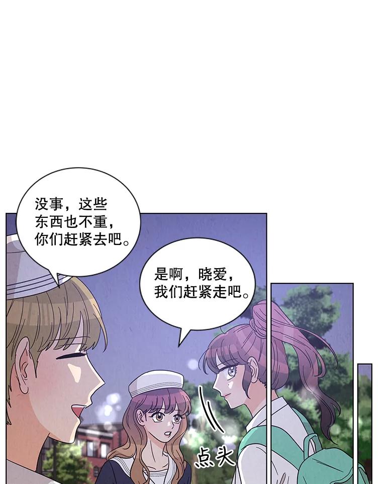 《救命冤家》24.偶遇姐夫 第44页