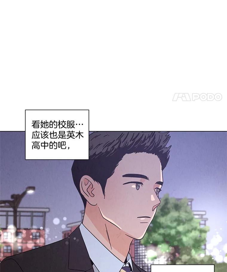 《救命冤家》24.偶遇姐夫 第15页