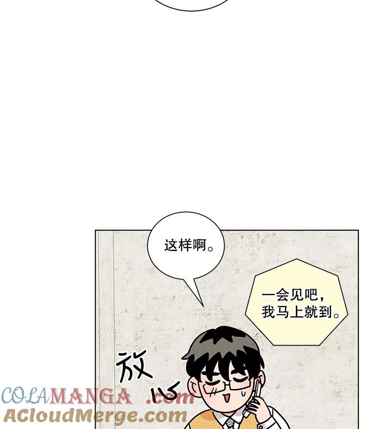 《救命冤家》24.偶遇姐夫 第31页